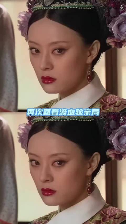 甄嬛装可怜实为模仿纯元引热议