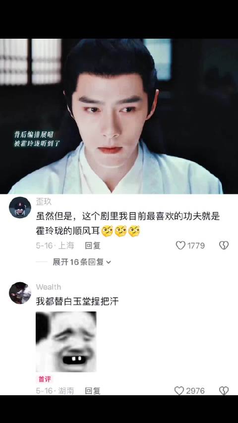 雨霖铃剧组展昭白玉堂对话引热议