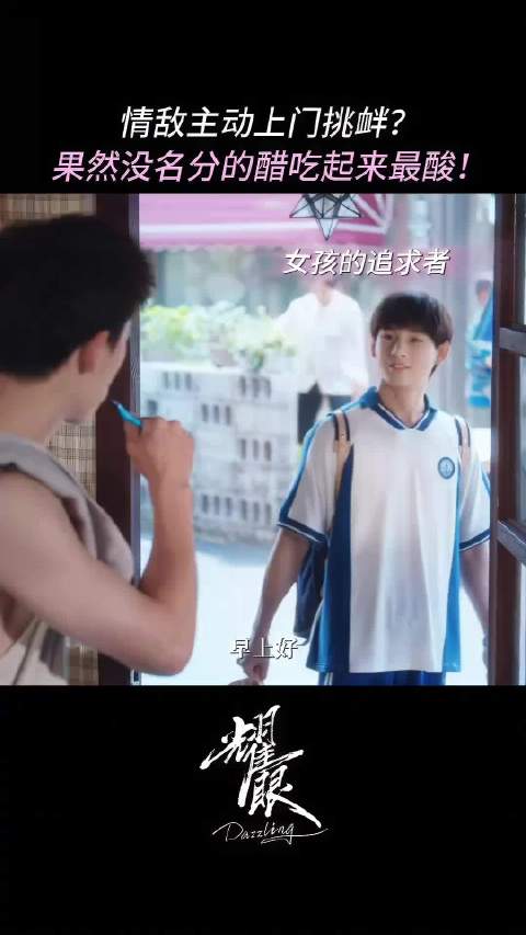 李昀锐新剧情敌登门请教,邢武紧盯暗显醋意