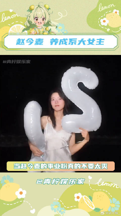 作为麦门事业粉 真的狠狠爽到了！深蓝L07 和赵今麦一起智驾出发