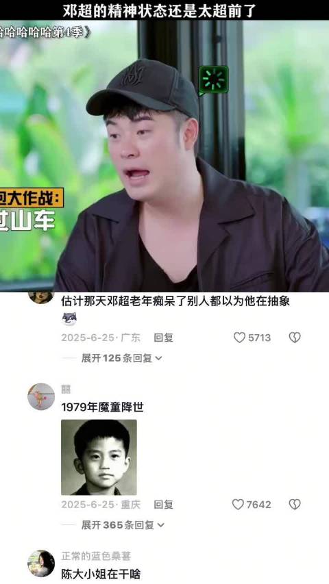 到底是谁发明的超哥，自己一个人都会玩的很嗨 五哈｜邓超｜陈赫｜王勉｜鹿晗