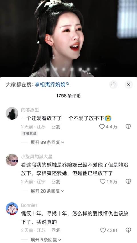 乔婉娩已经不爱他了但她没放下，李相夷还爱她但他放下了 莲花楼｜成毅 陈都灵
