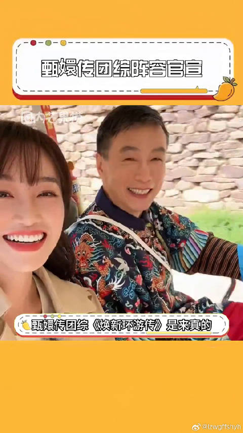 甄嬛传 蔡少芬