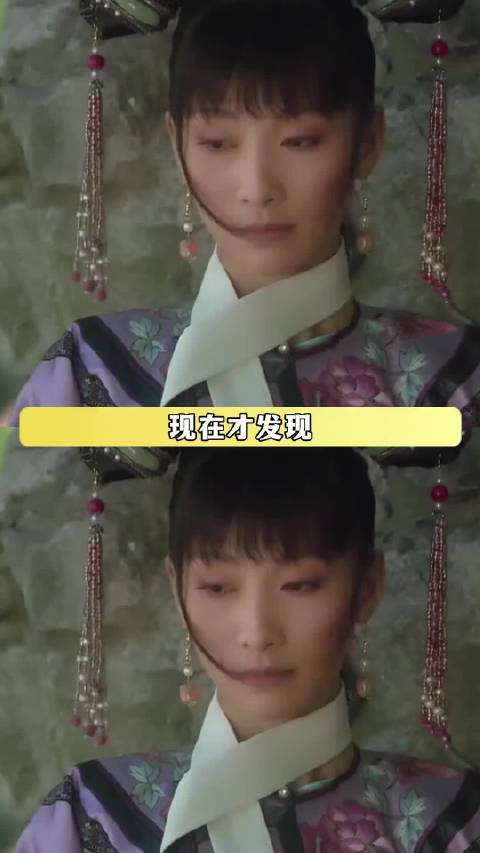 安陵容是唯一一个知道宫里所有的秘密的人