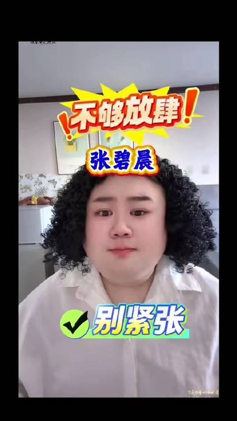 张碧晨星际舞台爆发高音，挑战歌手2026无保留唱法