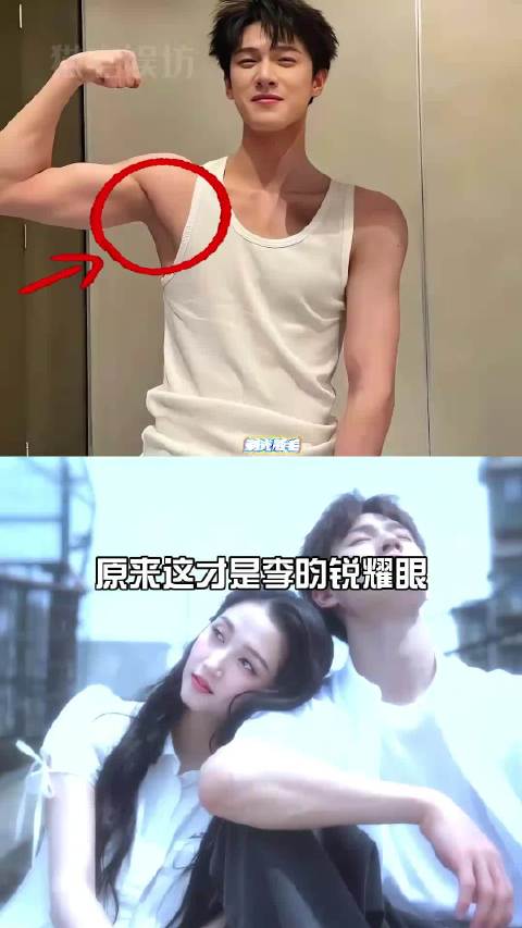 李昀锐为演《耀眼》剃光腋毛，导演细节把控引关注