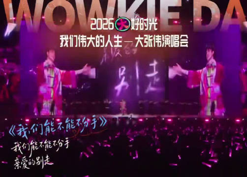 直播间氛围感恰到好处，每一段演唱都饱含诚意，满心期盼演唱会相聚时刻