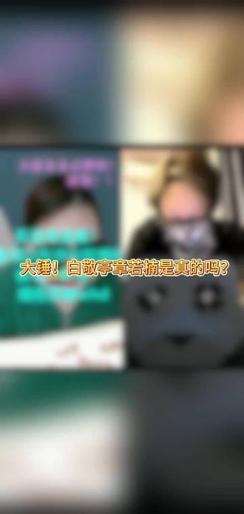 刘大锤否认白敬亭章若楠恋情传闻