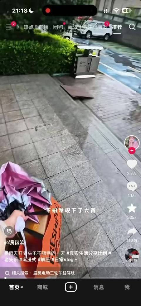 什么狗屁智驾，还没老头乐厉害， 老头乐召唤，老头乐自动泊车