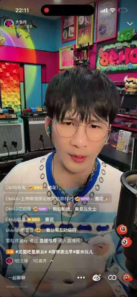 大张伟直播预热演唱会，6月20日上海7月11日郑州开唱
