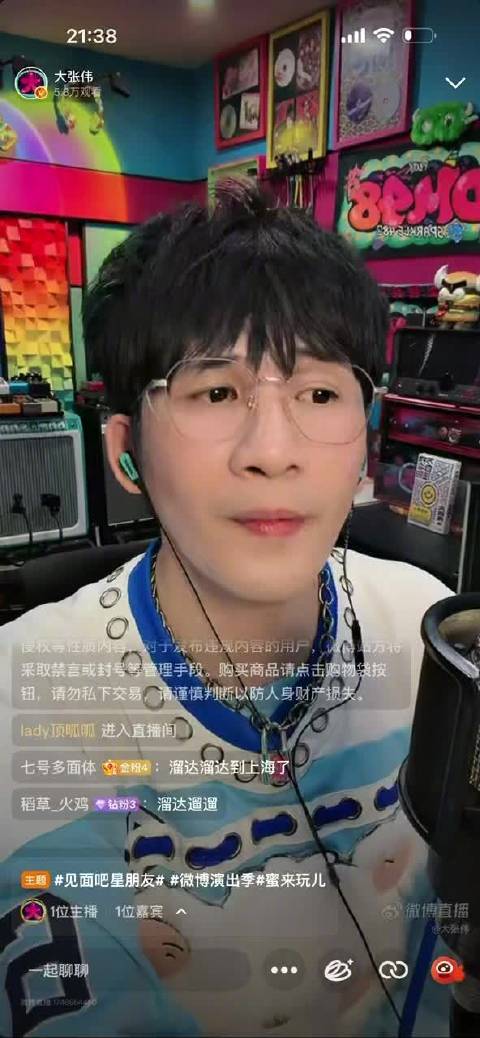大张伟直播演唱会趣味互动，观众共庆儿童节
