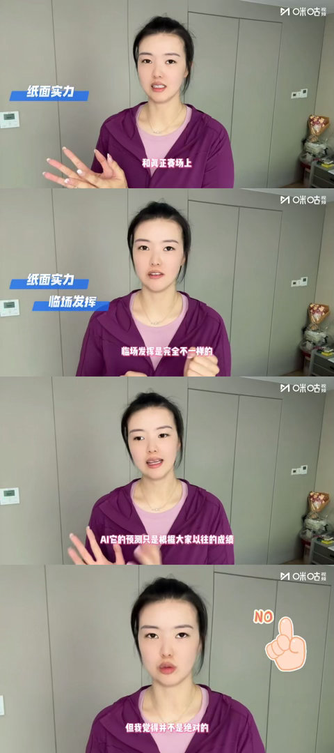 张常宁称AI无法预测赛场名场面，看好非洲球队崛起