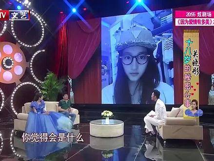 关少曾立择婿标准要求原装，鹿晗关晓彤甜蜜互动