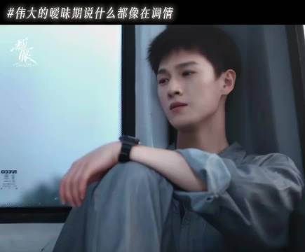 《耀眼》男女主直爽性格引共鸣