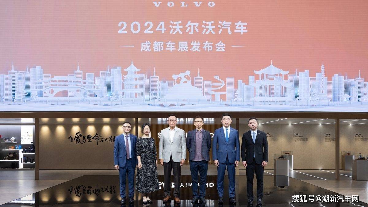沃尔沃汽车插混家族领衔亮相成都车展