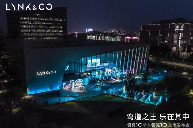 领克10+与领克10正式上市：运动套件打造纯粹运动造型