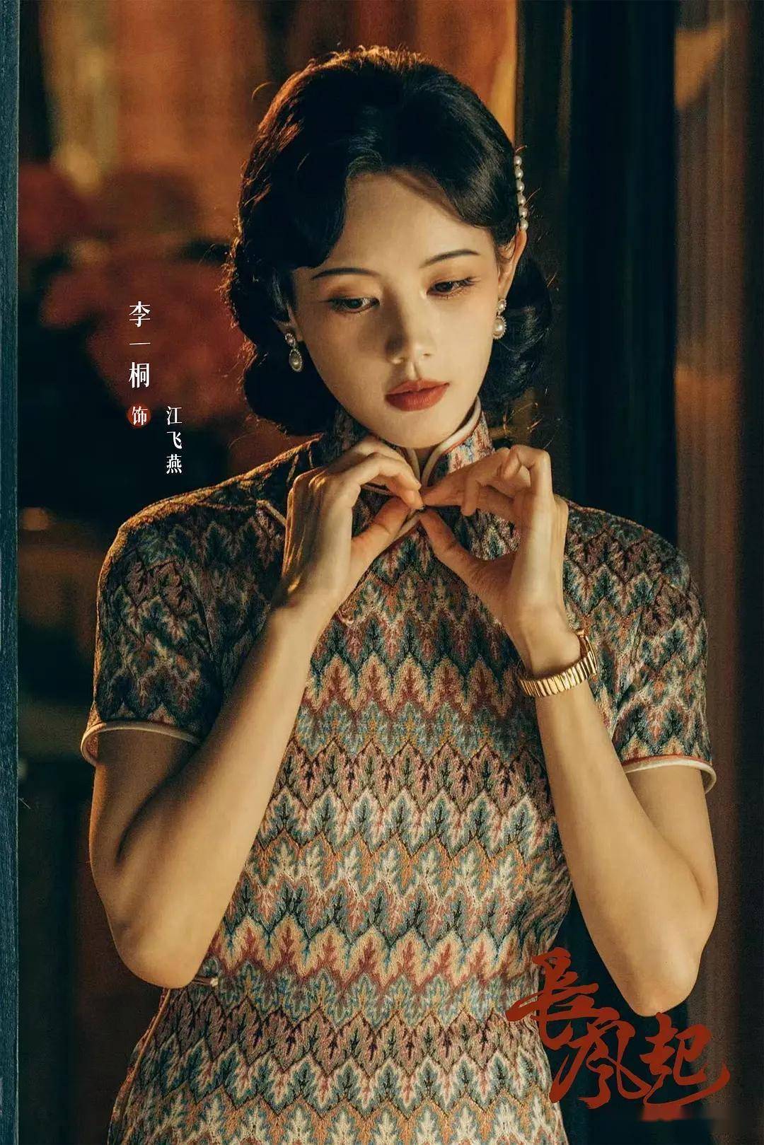 李现、李一桐联手设局《长风起》过审，这场民国骗中骗终于要来了_杨磊掌_叙事_上官诚
