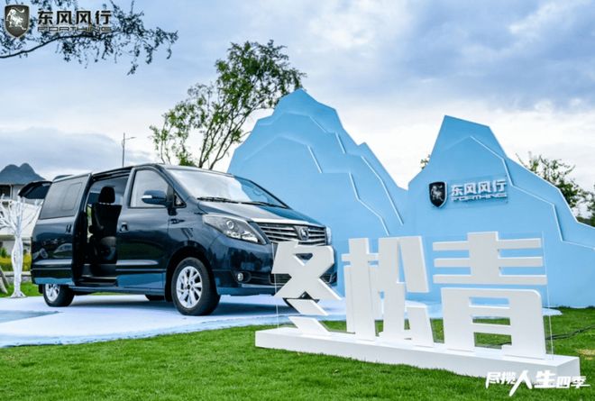 长近5米2的中大型MPV,仅售8.99万!新款东风风行菱智PLUS上市_订阅