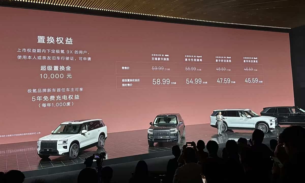 限时售价45.59万元起，极氪9X上市，4款配置如何选？