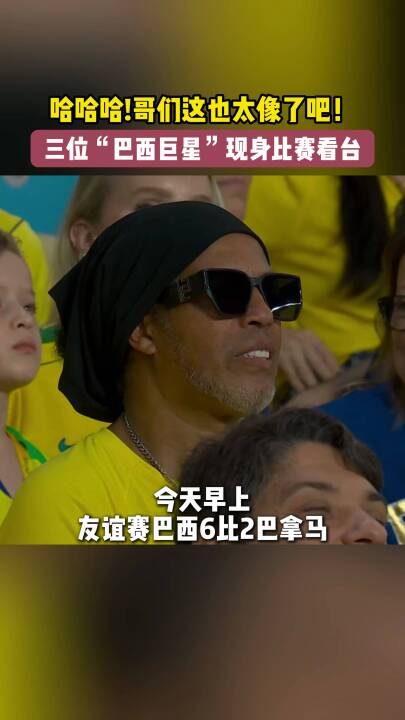 哈哈哈这长得也太像了吧