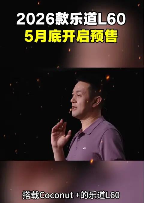 神玑芯片世界模型,乐道L60要把20万级市场卷到没边了?