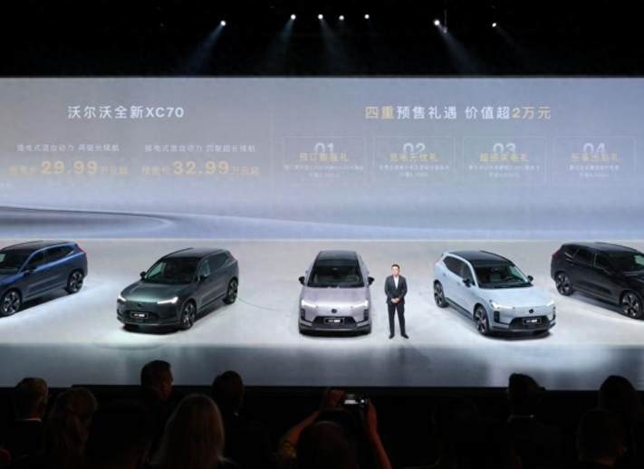 沃尔沃全新XC70首发 两款配置车型预售价29.99万起