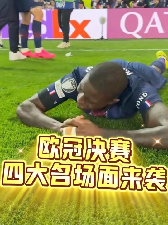 对阵阿森纳四大名场面来袭