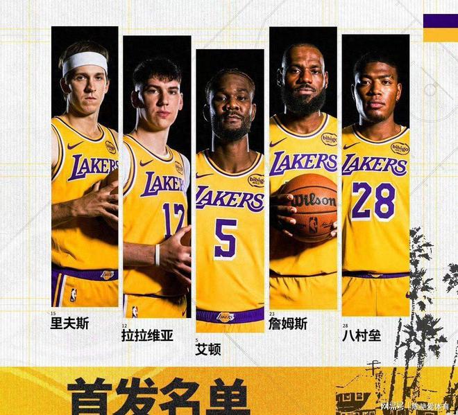 湖人队半场领先，东契奇缺席，詹姆斯、里夫斯表现突出