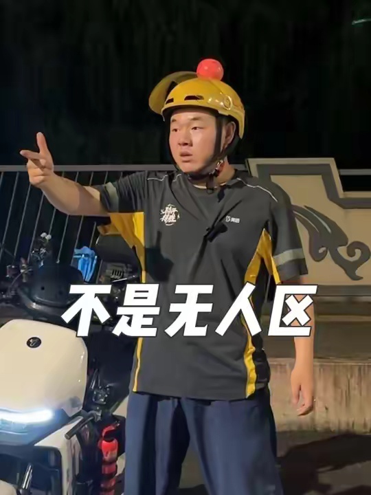 如入无人之境啊 外卖小杰 热搜外卖小哥