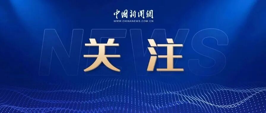一文速览美伊最新局势:美伊对峙升级,特朗普提出更强硬条款