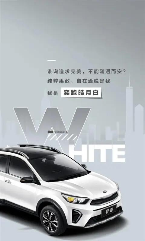 2024款起亚奕跑 配置进行小幅优化