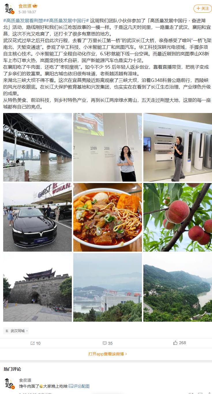 @食贫道 | 又吃爽了，还打卡了很多有意思的地方