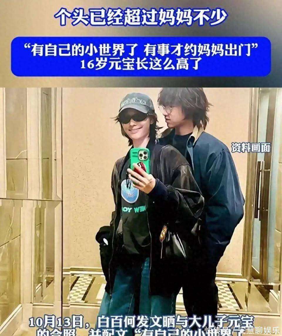白百何元宝同框破防:最好的亲子,是并肩长大,互为底气