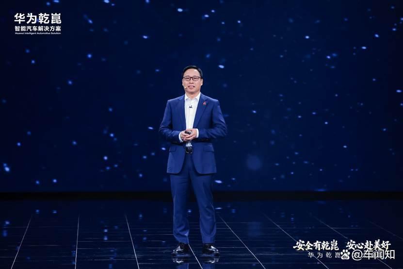 2026 华为乾崑技术大会：全栈技术重构智能出行