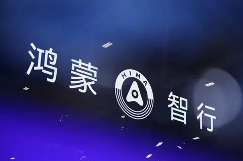 当今搭载华为智驾(ADS)车型全览