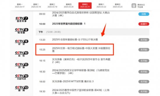 上海f1赛车直播在哪看(附入口)