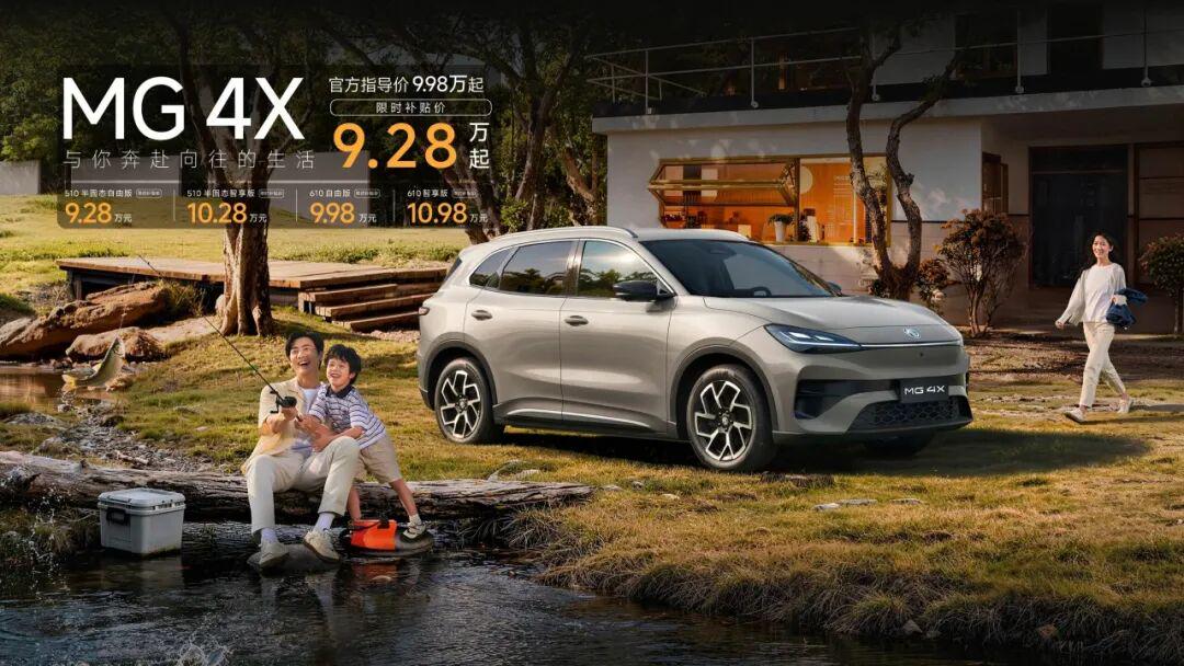 9万级买后驱五连杆+半固态电池:MG 4X打的是配置战,不是价格战