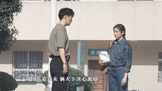 刘红兵与忆秦娥离婚，爱情难抵生活磨砺