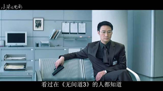 《无间道3》一场对刘建明的复仇即将开始