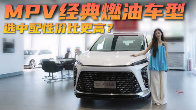 月销3千多台 曾经的MPV“标杆” 新款别克GL8 陆尊是否还值得入手？