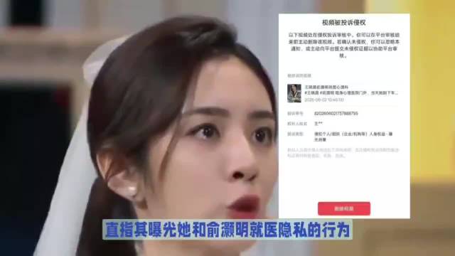 王晓晨俞灏明现身心理医院被拍，就医视频遭举报下架