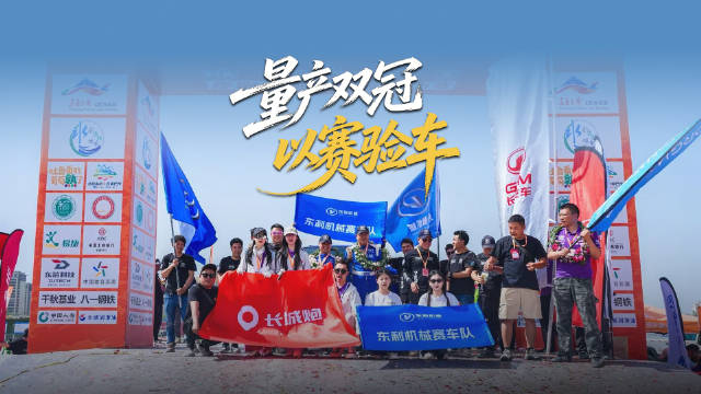2026环塔收官长城炮包揽双冠，以赛验车定义量产可靠