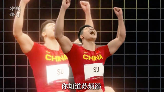 苏炳添9秒83创亚洲纪录，诠释不信命的拼搏精神