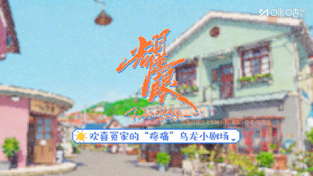 李昀锐片场背关晓彤健步如飞公主抱甩飞拖鞋