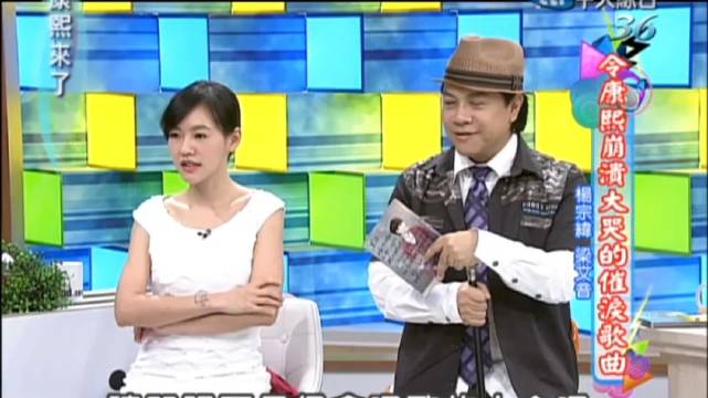 最后杨宗纬随便唱两句也好听康熙来了 爱不持久