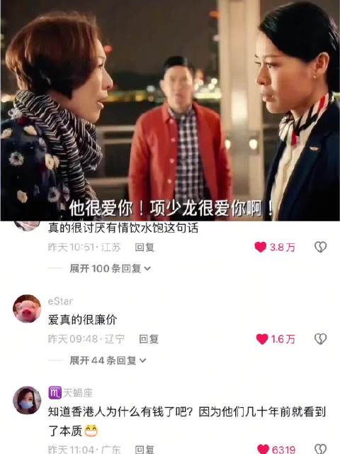 内娱写不出来的台词 郑秀文 胡杏儿 张家辉 临时同居 港剧
