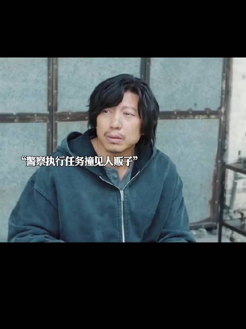 便衣警察执行任务，发现有人贩子拐卖儿童，上去阻止导致任务失败