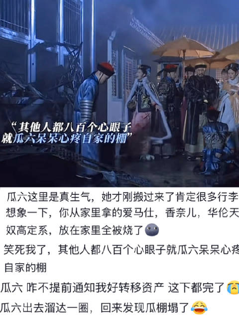 看甄嬛传这段的时候感觉瓜六的心痛不像是演的