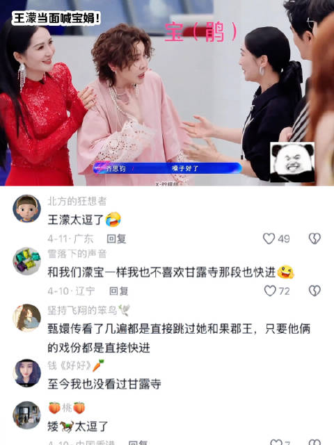 王濛陶昕然浪姐谈甄嬛传，直言甘露寺片段常快进