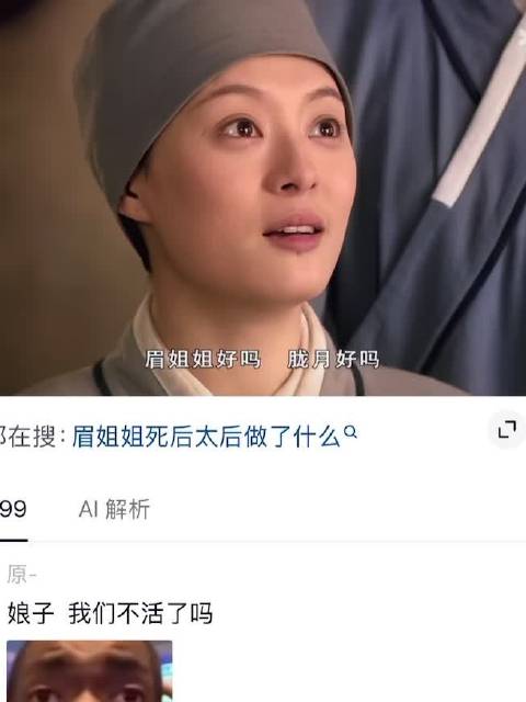 我嘞个天老爷，这么敢说你不要命啦 甄嬛传